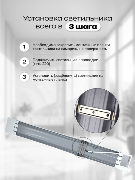 Изображение товара Светильник линейный Truenergy 11302