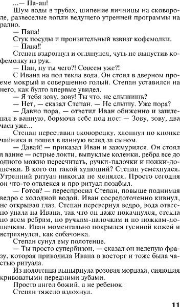 Изображение товара Книга Эксмо Близкие люди, мягкая обложка (Устинова Татьяна)