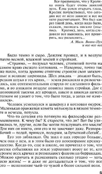 Изображение товара Книга Эксмо Близкие люди, мягкая обложка (Устинова Татьяна)