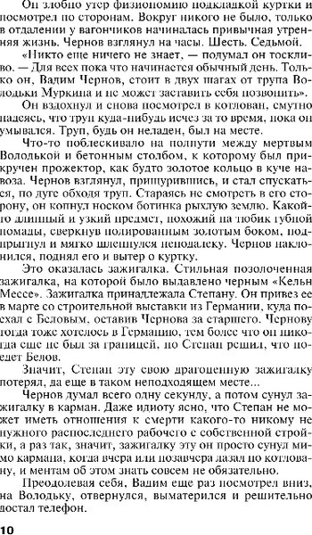 Изображение товара Книга Эксмо Близкие люди, мягкая обложка (Устинова Татьяна)