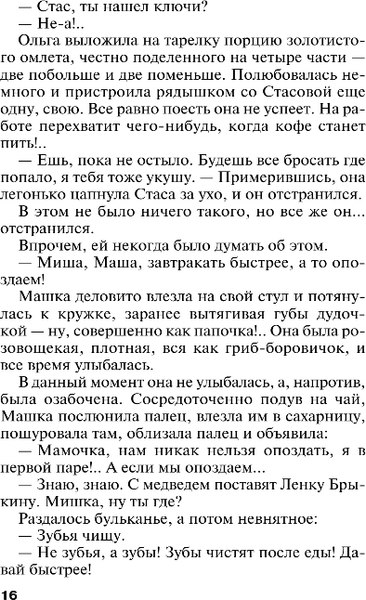 Изображение товара Книга Эксмо Всегда говори всегда, мягкая обложка (Устинова Татьяна)