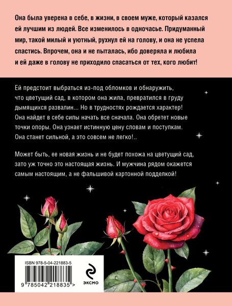 Изображение товара Книга Эксмо Всегда говори всегда, мягкая обложка (Устинова Татьяна)