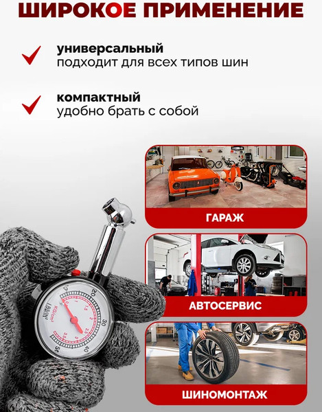 Изображение товара Индикатор давления Forsage F-SP5101A (57010)