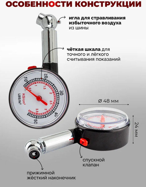Изображение товара Индикатор давления Forsage F-SP5101A (57010)