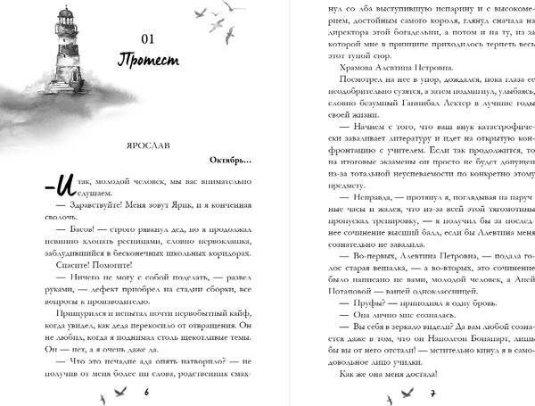 Изображение товара Художественная книга FreeDom Спорим, тебе понравится? Твердая обложка (Коэн Даша)