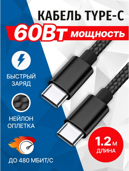 Изображение товара Кабель 5bites TC202-612B