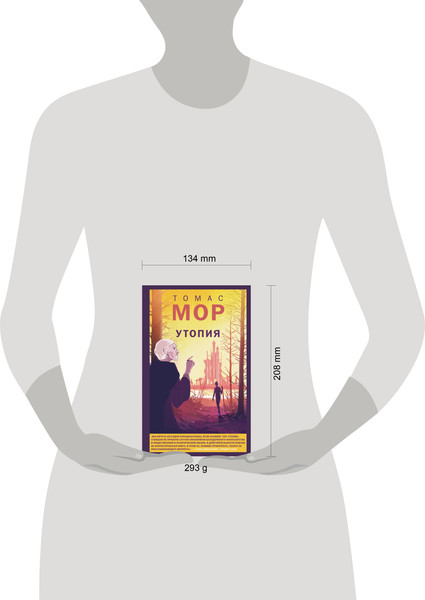 Изображение товара Книга Like Book Утопия (Мор Т. 9785042172021)