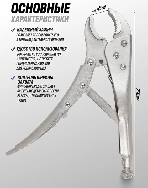 Изображение товара Гейферный зажим Partner PA-614F250 (65869)