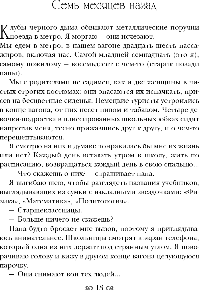 Изображение товара Книга Like Book Замок проклятых, твердая обложка (Гарбер Ромина)