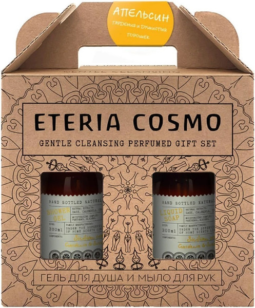 Изображение товара Набор косметики для тела Eteria Cosmo Апельсин гардения и душистый горошек ETC0622