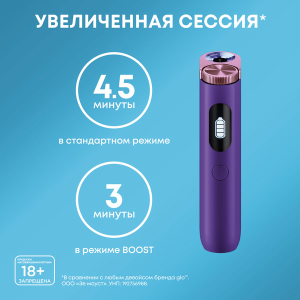 Изображение товара Устройство для нагревания табака glo HYPER pro (синий)