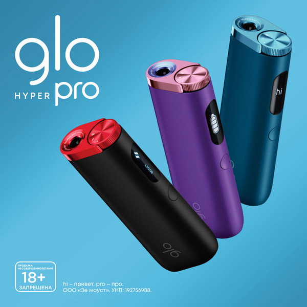Изображение товара Устройство для нагревания табака glo HYPER pro (синий)