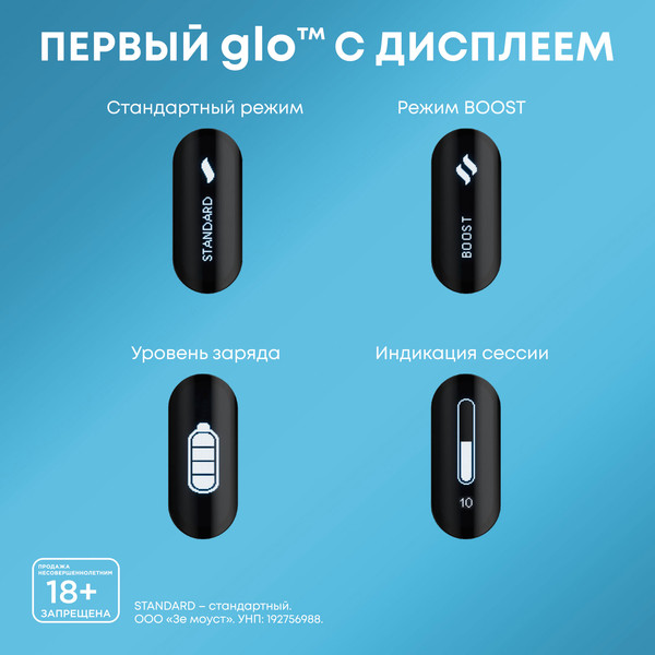 Изображение товара Устройство для нагревания табака glo HYPER pro (синий)