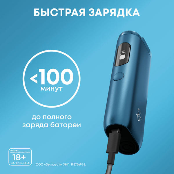 Изображение товара Устройство для нагревания табака glo HYPER pro (синий)