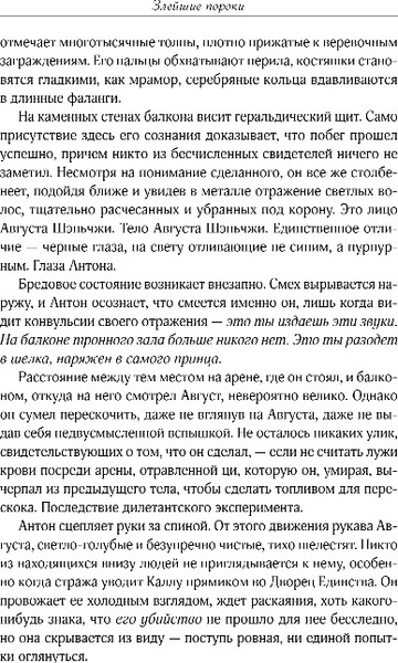 Изображение товара Книга Like Book Злейшие пороки, твердая обложка (Гонг Хлоя)