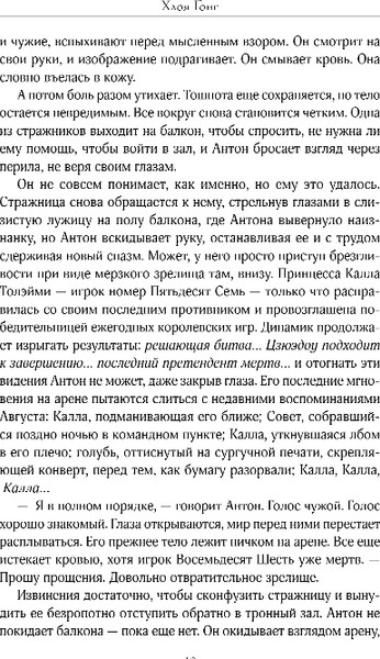 Изображение товара Книга Like Book Злейшие пороки, твердая обложка (Гонг Хлоя)