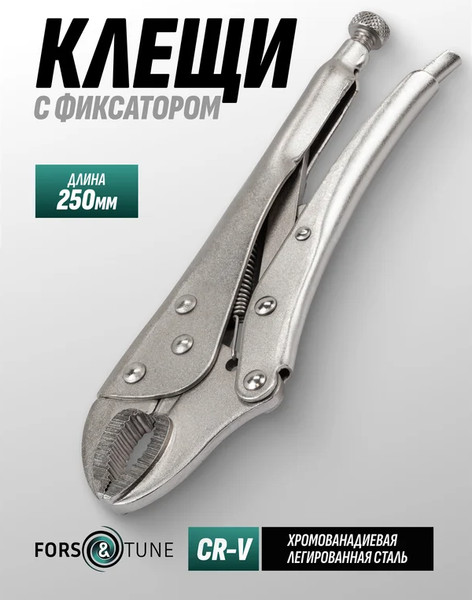 Изображение товара Гейферный зажим FORSandTUNE 614F250 (65867)