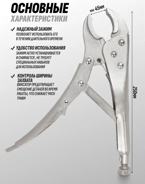 Изображение товара Гейферный зажим Sigmatool 614F250 (65866)