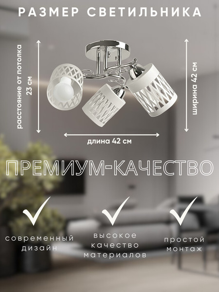 Изображение товара Люстра Aitin-Pro НПБ 02-3x60-101 / 8268/3 (хром)