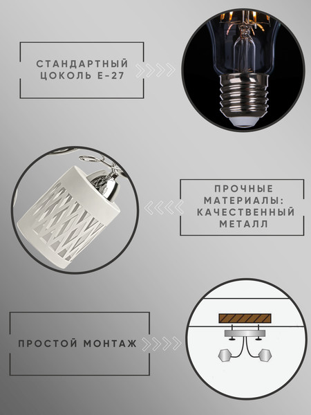 Изображение товара Люстра Aitin-Pro НПБ 02-3x60-101 / 8268/3 (хром)