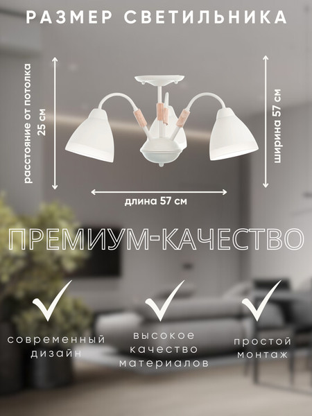 Изображение товара Люстра Aitin-Pro НПБ 02-3x60-105 / 7480/3A (белый)