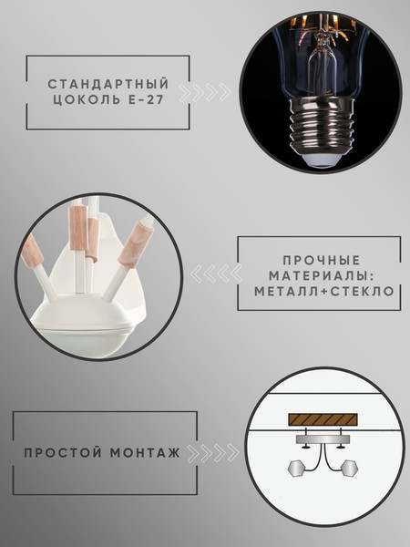 Изображение товара Люстра Aitin-Pro НПБ 02-3x60-105 / 7480/3A (белый)