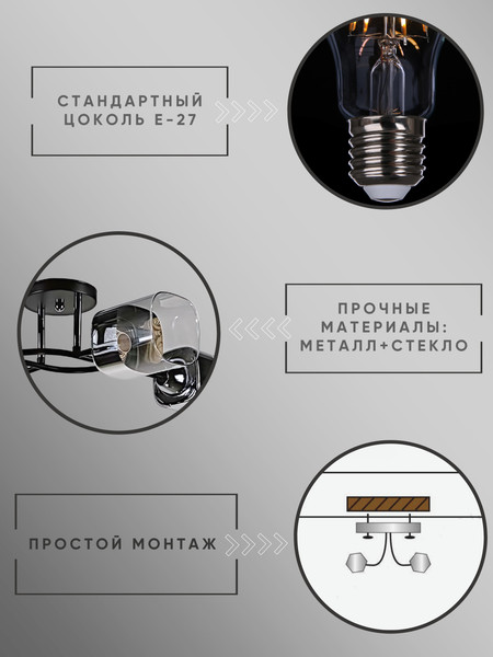 Изображение товара Люстра Aitin-Pro НПБ 02-4x60-101 / 96297/4 (черный/хром)