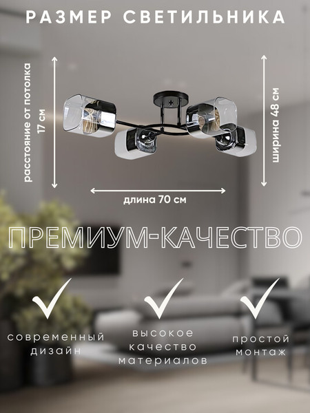 Изображение товара Люстра Aitin-Pro НПБ 02-4x60-101 / 96297/4 (черный/хром)