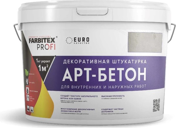 Изображение товара Штукатурка готовая декоративная Farbitex Profi Арт-бетон (15кг)