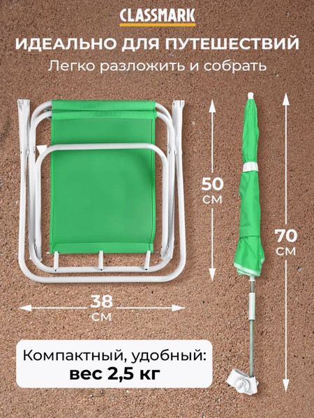Изображение товара Стул складной Classmark H24081901