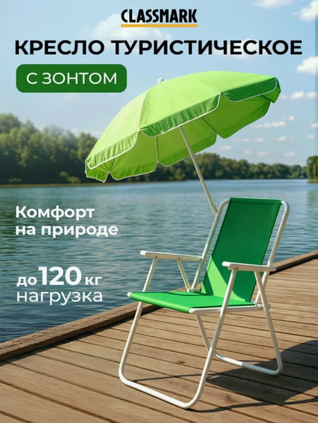 Изображение товара Стул складной Classmark H24081901
