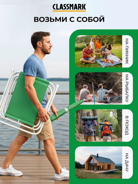 Изображение товара Стул складной Classmark H24081901