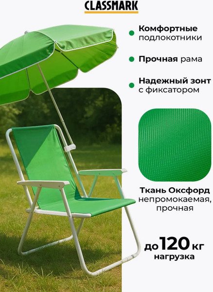 Изображение товара Стул складной Classmark H24081901