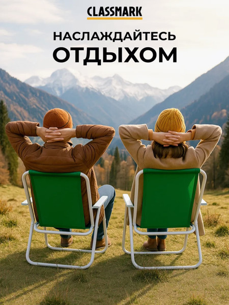 Изображение товара Стул складной Classmark H24081901