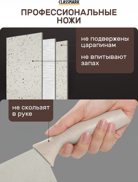 Изображение товара Набор ножей Classmark HD2122 (7шт)