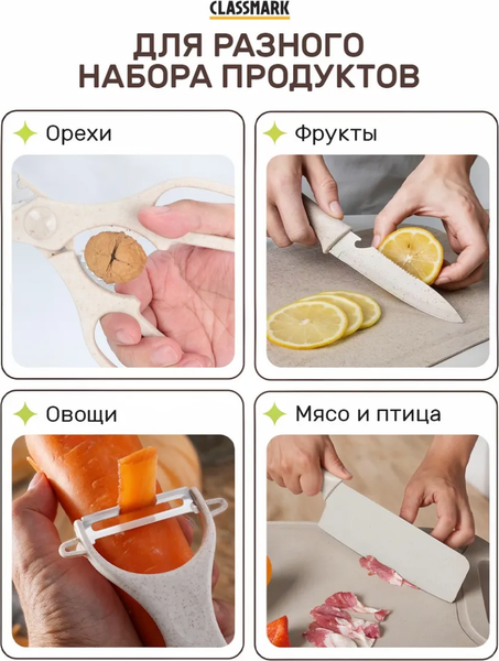 Изображение товара Набор ножей Classmark HD2122 (7шт)