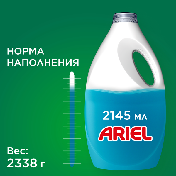 Изображение товара Гель для стирки Ariel Color (2.145л)