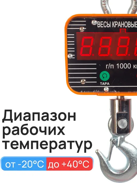 Изображение товара Весы крановые TOR OCS-TY 1T (G) / 1028536