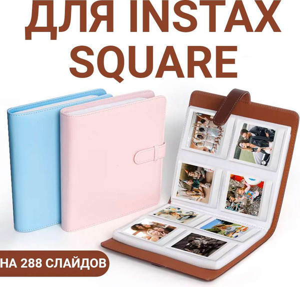 Изображение товара Фотоальбом Rumi Memories M для Instax Square (коричневый)