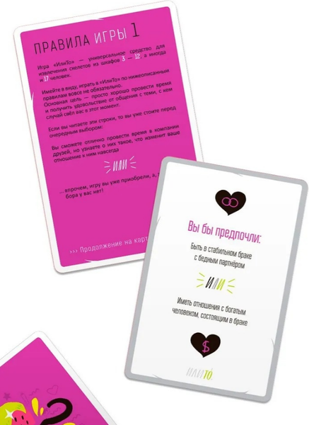 Изображение товара Настольная игра GaGa Илито. Спорно / GG668