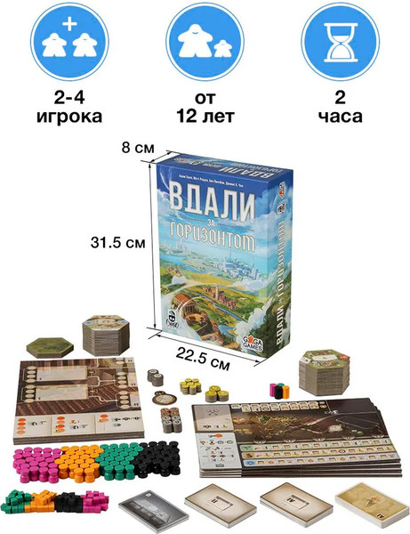 Изображение товара Настольная игра GaGa Вдали за горизонтом / GG630