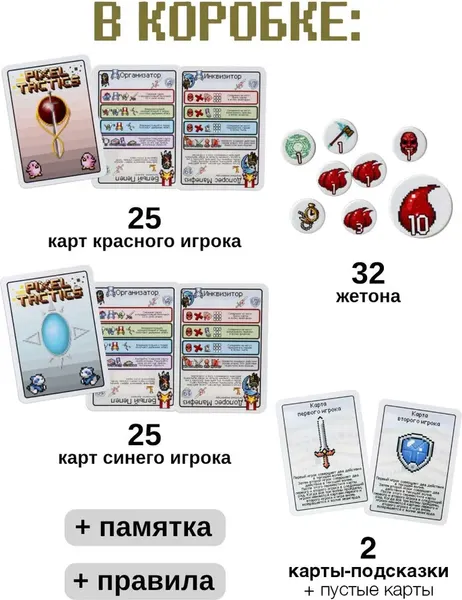 Изображение товара Настольная игра GaGa Пиксель Тактикс. Легенды / GG623