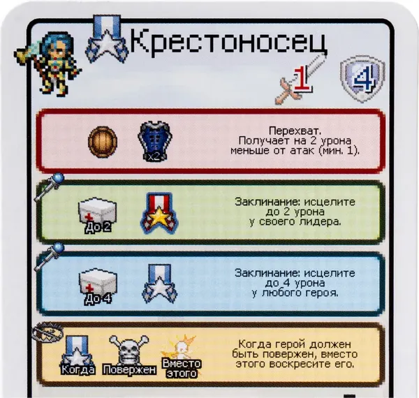 Изображение товара Настольная игра GaGa Пиксель Тактикс. Легенды / GG623