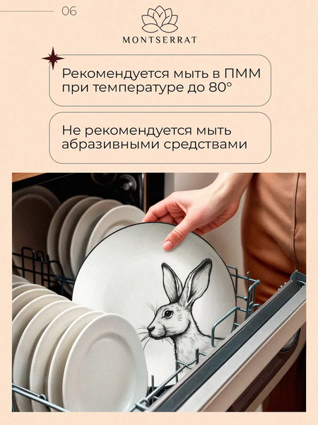 Изображение товара Набор тарелок Montserrat HQY24121001 (4шт, черно-белый)