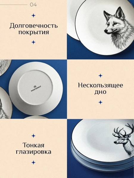 Изображение товара Набор тарелок Montserrat HQY24121001 (4шт, черно-белый)