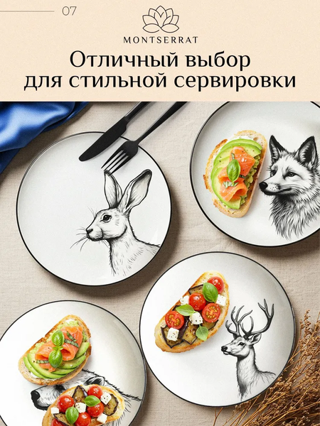 Изображение товара Набор тарелок Montserrat HQY24121001 (4шт, черно-белый)