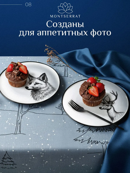 Изображение товара Набор тарелок Montserrat HQY24121001 (4шт, черно-белый)