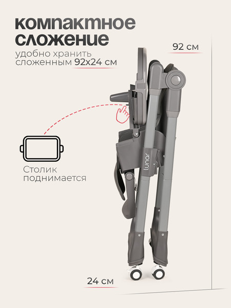 Изображение товара Стульчик для кормления Tomix Lunar / TXC-01 (серый)