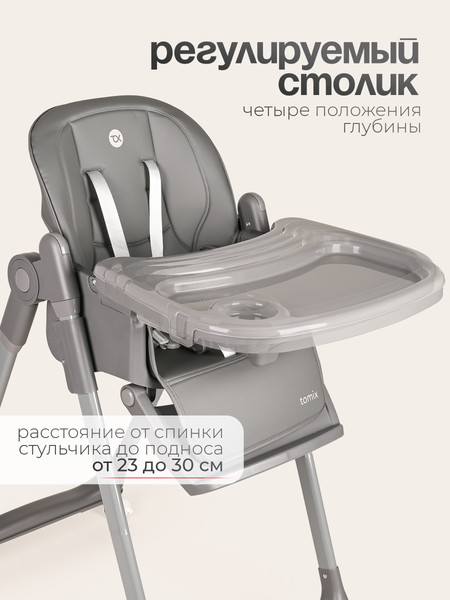 Изображение товара Стульчик для кормления Tomix Lunar / TXC-01 (серый)