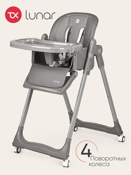Изображение товара Стульчик для кормления Tomix Lunar / TXC-01 (серый)